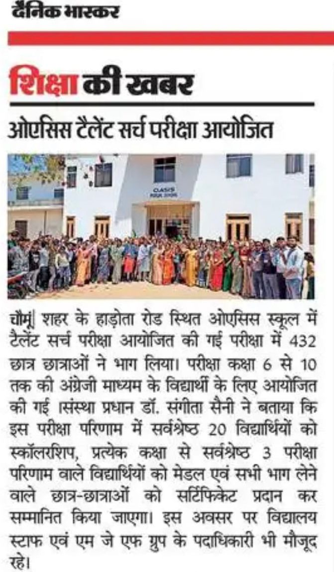 Talent Search Exam-2024 Organised at Oasis Public School, Chomu on date 12-05-2024