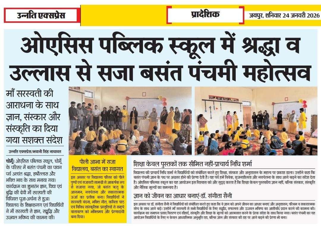 Glimpses of newspapers headlines of Basantpanchami Celebration at Oasis Public School