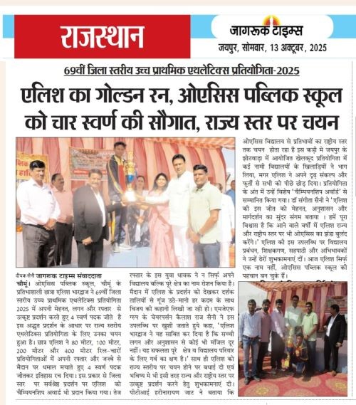 Oasis students- State level selection- sports competition - Four gold medal