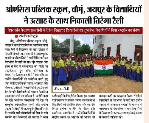 Glimpses of News Paper headlines of Students Take Out a Trianga Rally held on 14/08/26